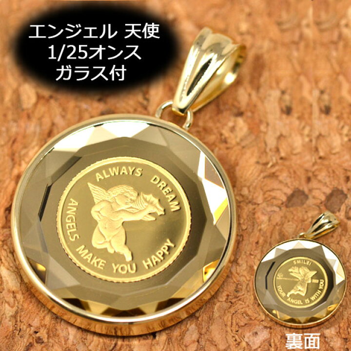 楽天市場】24金 コイン 18金 ペンダントトップ コイン エンジェル 天使  