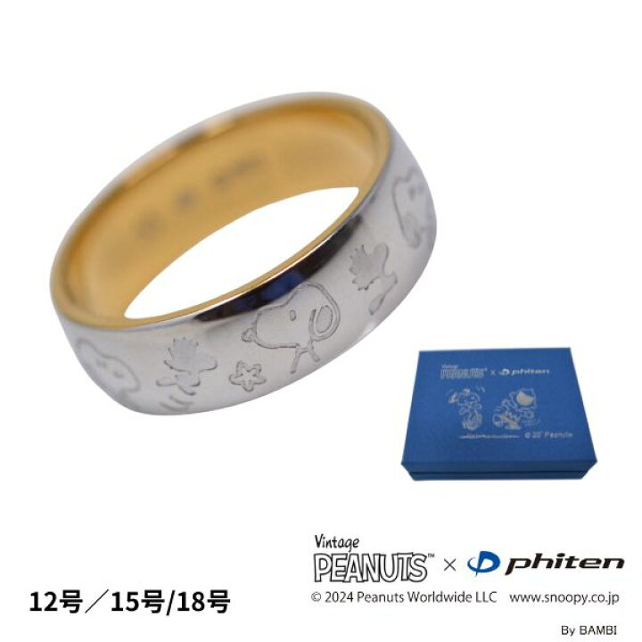 楽天市場】Vintage PEANUTS × phiten ファイテン スヌーピー ウッド 