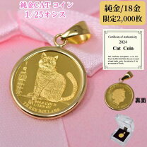 楽天市場】18金 コイン 猫の通販