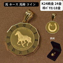 楽天市場】ホース 馬 コイン 24金の通販