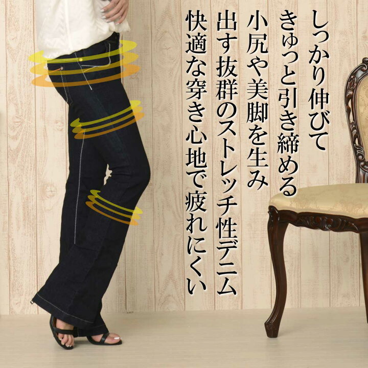楽天市場】美脚小尻ブーツカット:et/ET BOITE:ハイパワーストレッチ 