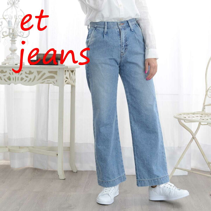 楽天市場】et/ET BOITE:ワンタック ワイドパンツ 11．5ozデニム 