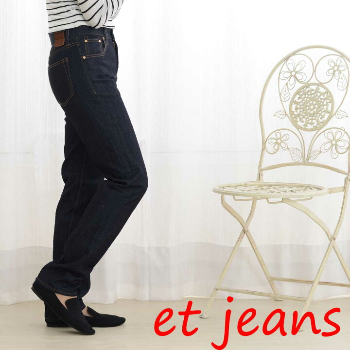 楽天市場】et/ET BOITE:レギュラーストレートジーンズ 11.5oz 