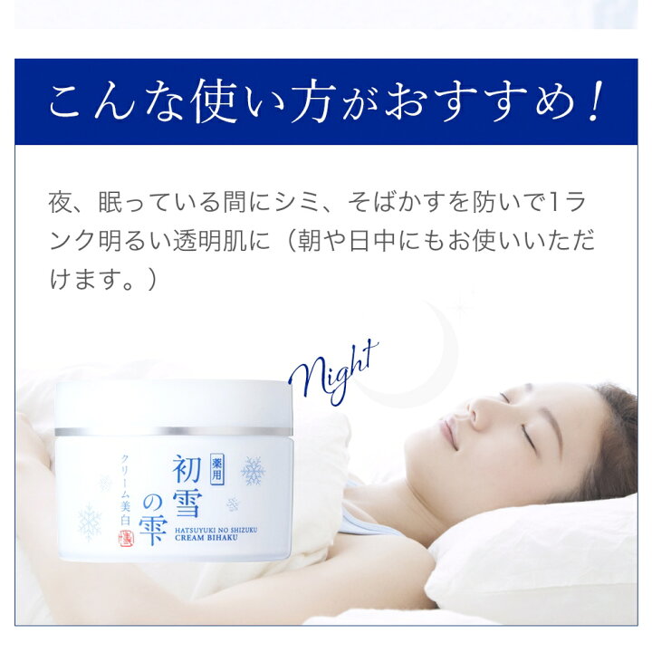楽天市場】オールインワン オールインワン クリーム 化粧品 スキンケア 保湿クリーム 化粧下地 高保湿 オールインワンクリーム 初雪の雫 50g 約1 〜1.5か月分 くすみカバー : ジェイ・メディックス 楽天市場店 楽天市場】オールインワン オールインワン クリーム 化粧品 スキンケア 保湿クリーム 化粧下地 高保湿 オールインワンクリーム 初雪の雫 50g 約1 〜1.5か月分 くすみカバー : ジェイ・メディックス 楽天市場店