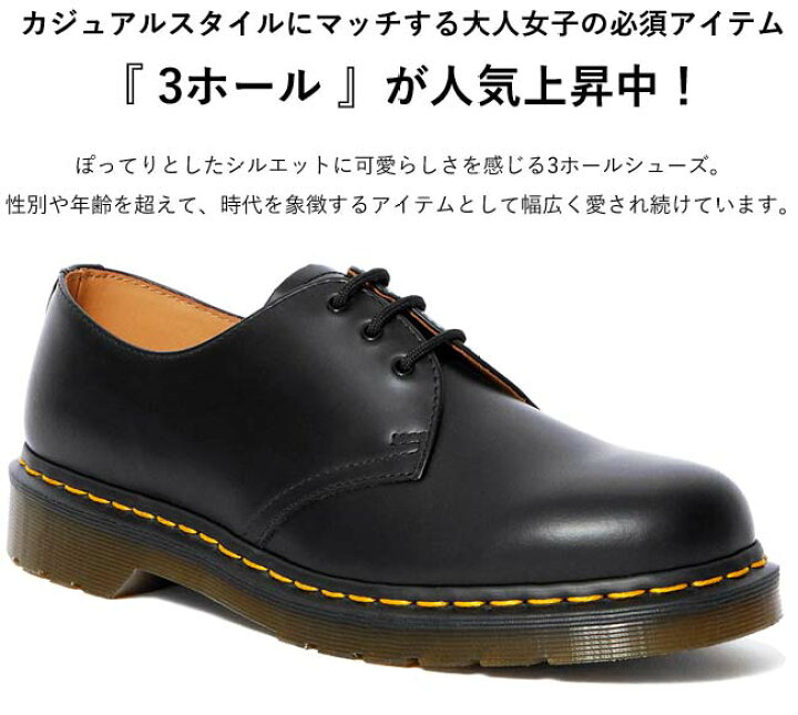 楽天市場 クーポン10 Off 正規販売店 ドクターマーチン 1461 3ホール シューズ レディース Dr Martens Core 3eye Shoe レザー 本革 革靴 外羽根 1461 59 Black Smooth ブラック J Pia