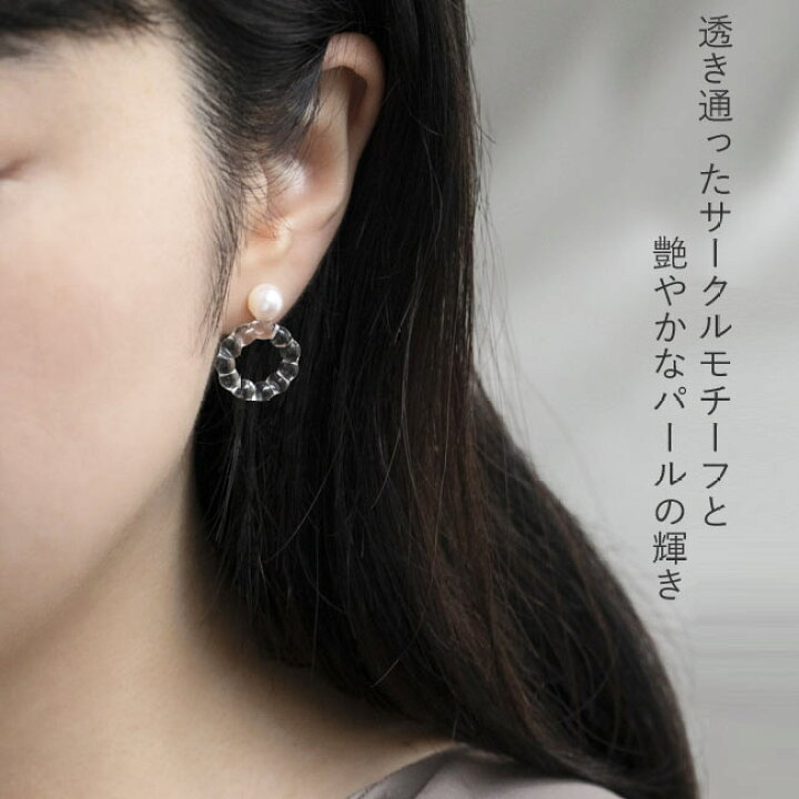 楽天市場】☆1000円クーポンプレゼント！ハリオ ピアス サークルパール 