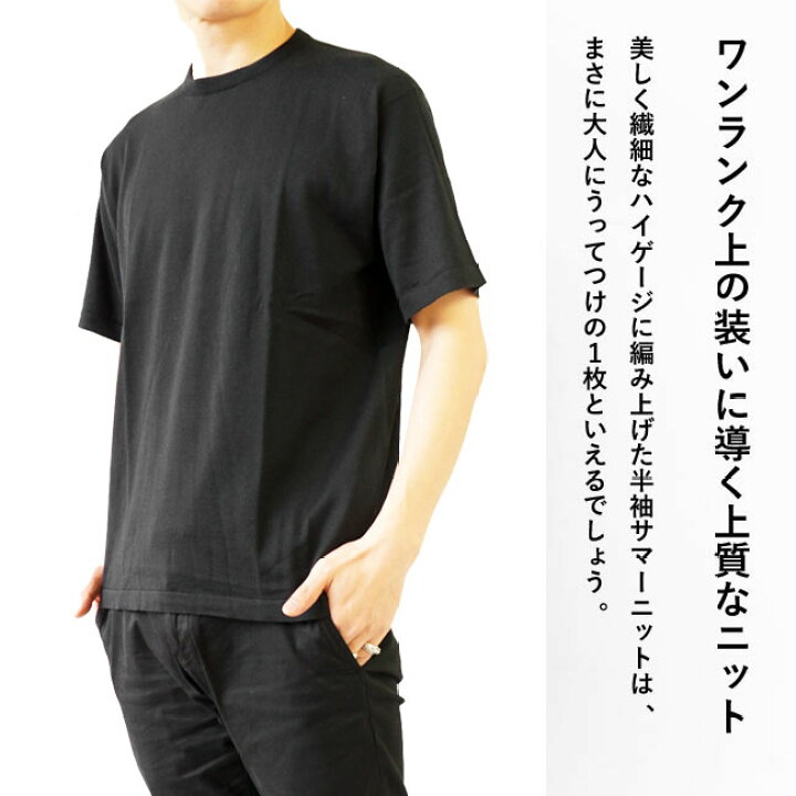 楽天市場 10 Off ジョンスメドレー 半袖 ニット カットソー メンズ John Smedley シーアイランドコットン クルーネック トップス 無地 30ゲージ 日本別注 S4431 T Shirt Cn Ss 返品交換対象外 J Pia