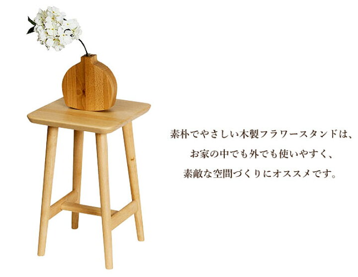 楽天市場 天然木 木製 花台 角 ロー ビーチ フラワースタンド 花台 プランタースタンド 四角 スクエア 鉢置き サイドテーブル インテリア 北欧 おしゃれ Hidakagu ラトレ Latree Grace Pl1gra Beuf J Pia
