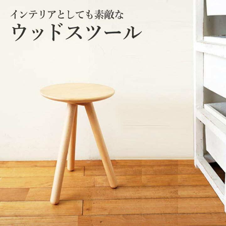 天然木 スツール スリーレッグスツール 030 ビーチ 木製 ウッド 花台 ミニテーブル インテリア 雑貨 おしゃれ HIDAKAGU/ラトレ (Latree) +ONE (PL1ONE-0300300-BEUF) j-pia PLAM Latree スツール3 ビーチ 小さな無垢の木 幸せインテリア 飛騨家具 プラム ラトレ 木製 北欧 椅子 飾り台 スタッキング