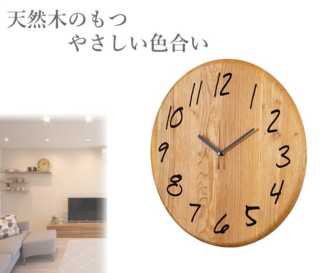 楽天市場】3000円クーポン発行中！ 壁掛け時計 天然木 木製 ウォール