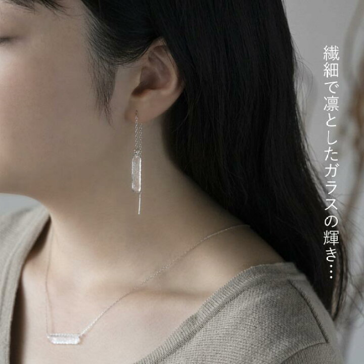 楽天市場 ハリオ ランプワークファクトリー ピアス シャーベット ガラス製 透明 チェーン アクセサリー チェーンピアス ロングピアス 揺れる 大人 かわいい Hario Lampwork Factory Haa Sb 002p J Pia
