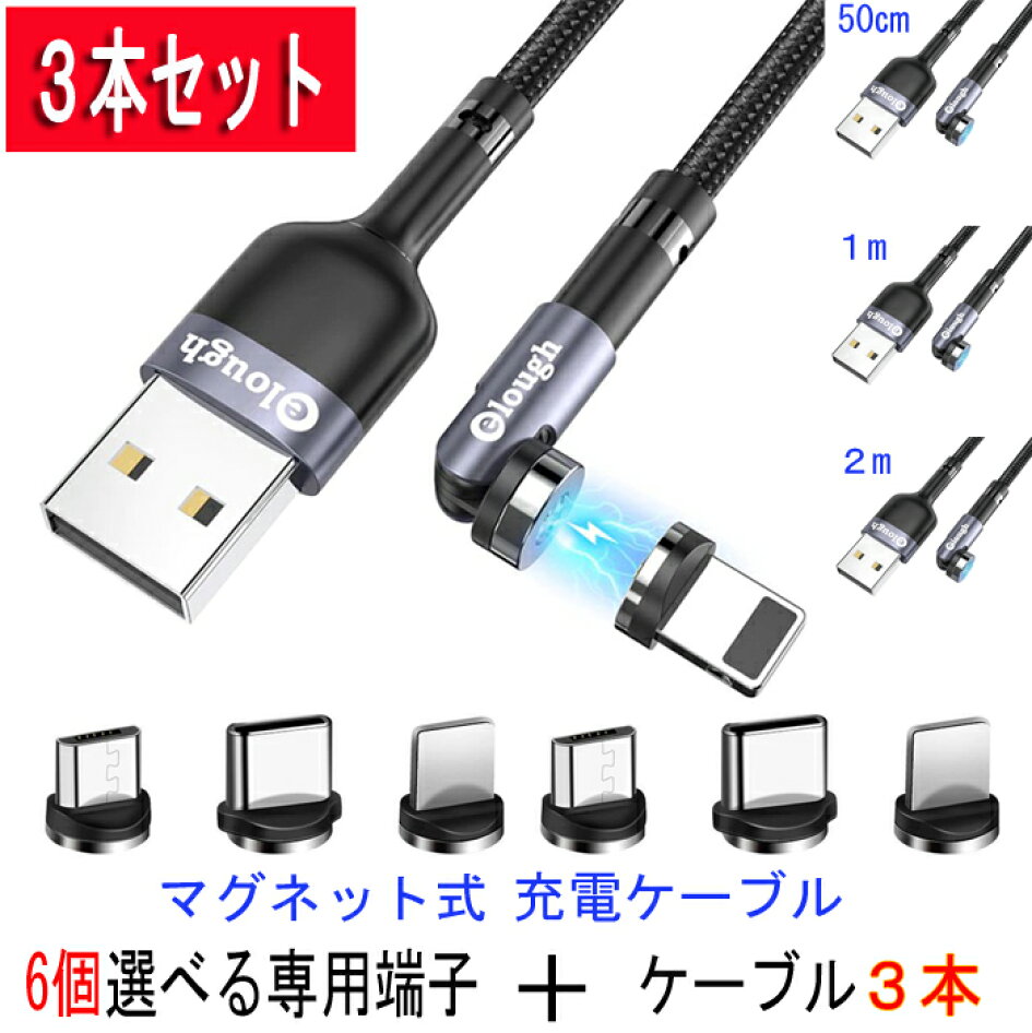 MicroUSBマグネット充電 ケーブル用プラグ マイクロ端子m 通販