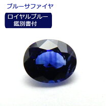 楽天市場】サファイア コーンフラワー 鑑別の通販