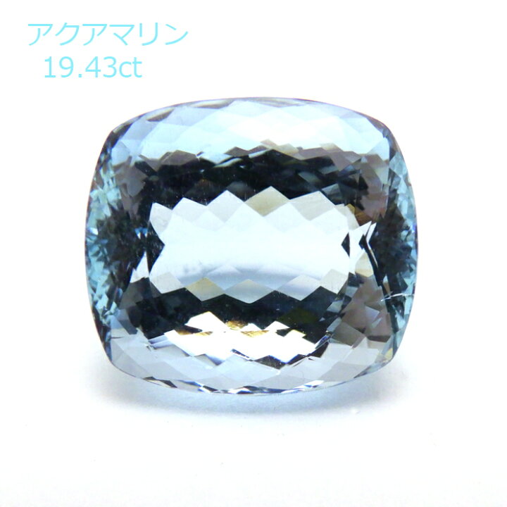楽天市場】【大粒】アクアマリン 19.43ct ルース クッション カット 