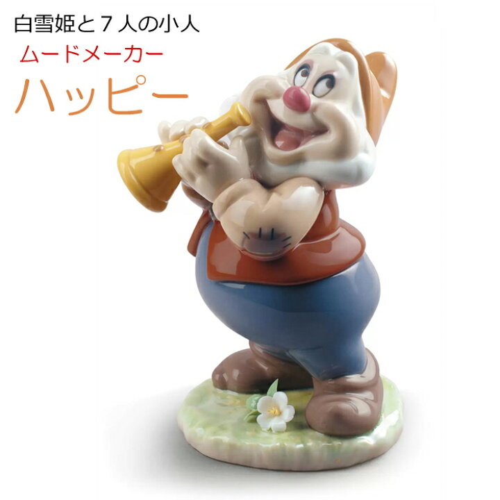 楽天市場】【最大10%オフ】【6/1から値上げ】ハッピー 白雪姫 7人の小 