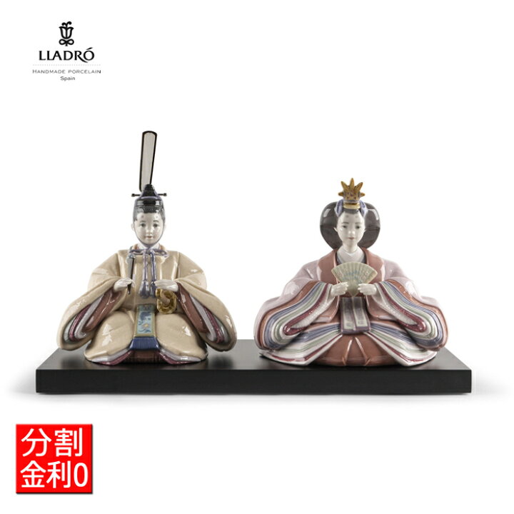 楽天市場】【P5倍+クーポン】雛人形 Beige＆Pink LLADRO 【正規品 