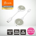 j5create 4K ワイヤレス HDMI HDMI to HDMI 受送信機【HDCP対応 無線距離30m 5G/2.4GHz プラグ&プレイ】受信機Miracas…
