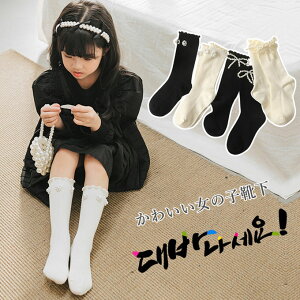 靴下 キッズ ハイソックス 女の子 ビーズ飾り ソックス くつ下 おしゃれ 可愛い おしゃれ ハイソ フォーマル 幼稚園 保育園 小学生 通学 入園式 卒園式 入学式 卒業式 送料無料