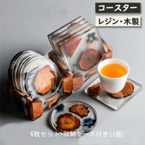 和風 コースター 茶托 茶たく コースター クリエイティブ コースターティールパッド コースター 6枚セット 収納ケース付き 耐熱 ランチョン ドリンク マット 防水 ノンスリップ テーブ