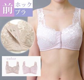 綿混で肌に優しく着脱がラクな前開きブラ ノンワイヤー