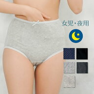 ジュニア用サニタリーショーツ3枚セット おまかせ福袋 ポケット付き 綿95% 夜用