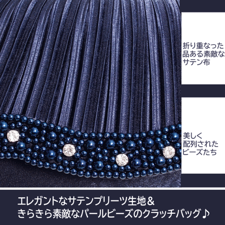 美品高島屋購入 ラピーヌ オールパールとビーズおしゃれバッククラッチショルダー topy.jpg