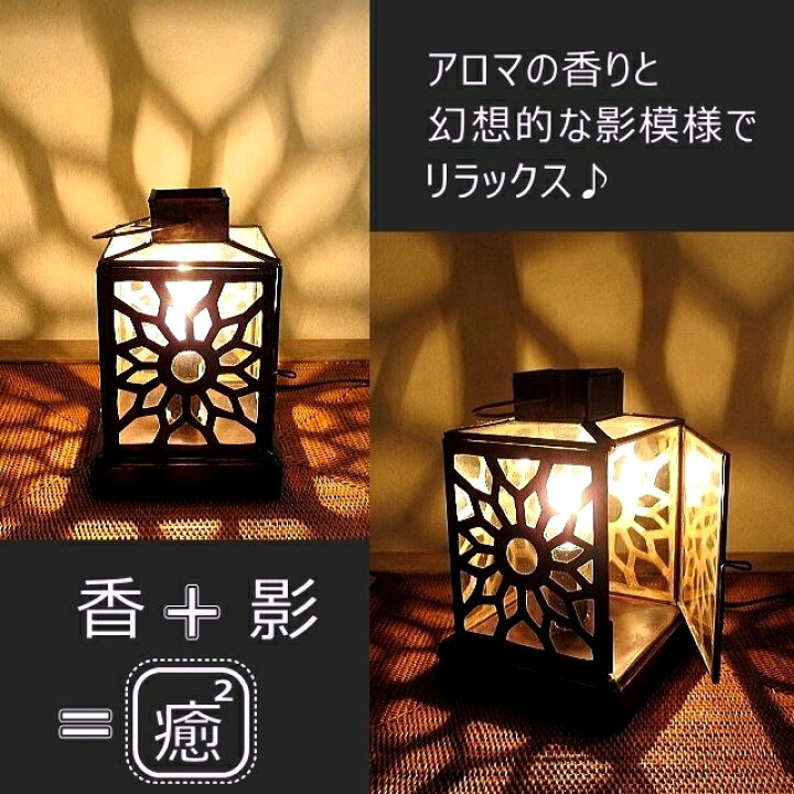 アロマランプケース付きアロマランプAROMALAMP