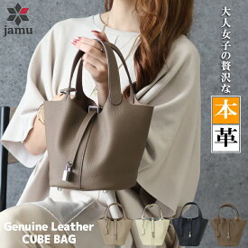 【最大2200円OFFクーポン】本革 キューブバッグ レディース シンプル バケツ型 バッグ キューブ型 舟形 トートバッグ バッグ 本革 牛革 上品 底鋲 ハンドバッグ おしゃれ 軽い バッグインバッグ 上品 20代 30代 40代 50代 60代 人気 ランキング jamu ジャムウ【Katy】