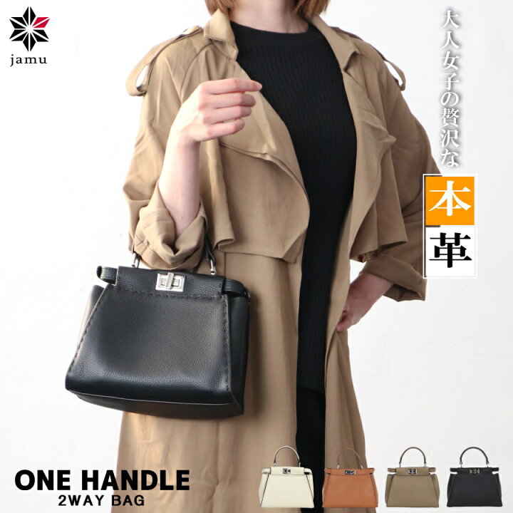 楽天市場】本革 バッグ レディース レザーバッグ 2way ワンハンドル  