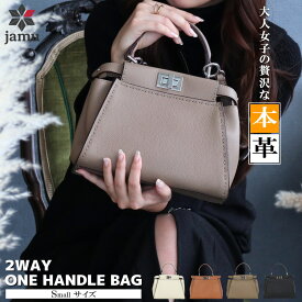 本革 バッグ レディース レザーバッグ 2way ワンハンドル バッグ ハンドバッグ ショルダーバッグ 上品 本皮 フォーマル トートバッグ 黒 ブラック 肩掛け 斜め掛け セレモニー 人気 ランキング jamu ジャムウ【Camila Sサイズ】