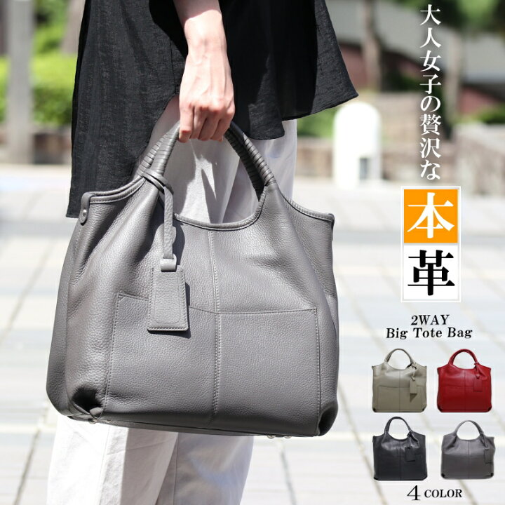 楽天市場】前仕様 第1世代 本革 トートバッグ レディース A4 本革 