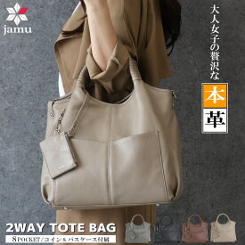 本革 バッグ レディース レザーバッグトートバッグ a4 2way くったり ハンドバッグ ショルダーバッグ 大人 牛革 実用的 1泊 旅行 斜めがけ 本皮 肩掛け 大きめ レザーバッグ 底鋲 上品 人気 ランキング jamu ジャムウ【Michel】