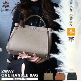 本革 バッグ レディース レザーバッグ ワンハンドル バッグ ショルダーバッグ ハンドバッグ 2way 牛革 上品 上品 大人 本皮 レディースバッグ フォーマル トートバッグ 肩掛け 斜め掛け おしゃれ 人気 jamu ジャムウ【Camila Mサイズ】