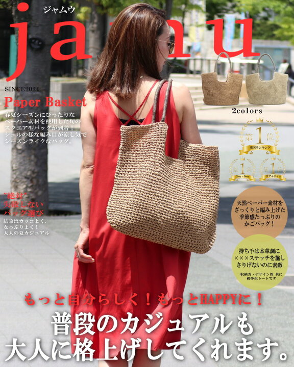 楽天市場】【Alba】かごバッグ トートバッグ 肩掛け シンプル A4 春 夏 