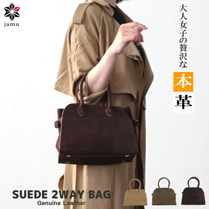 楽天市場】本革 スエード バッグ レディース 2way トップハンドル  