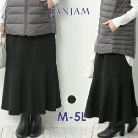 大きいサイズ レディース マーメイドスカート ロング丈 ウエストゴム 切り替え ストレッチ ボトムス SWT M/LL/3L/4L/5L ゆったりサイズ ぽっちゃり女子 プラスサイズ