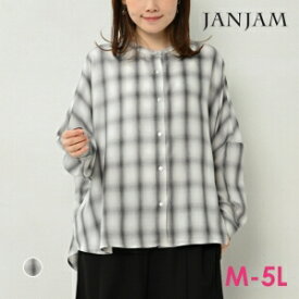 メール便対応 大きいサイズ レディース シャツ 長袖 チェック柄 ブラウス UVカット トップス M/LL/3L/4L/5L ゆったりサイズ ぽっちゃり女子 プラスサイズ