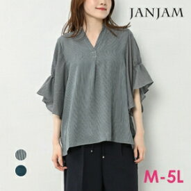 メール便対応 大きいサイズ レディース 袖シャーリングブラウス 5分袖 UVカット トップス M/LL/3L/4L/5L ゆったりサイズ ぽっちゃり女子 プラスサイズ