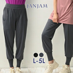 【メール便送料無料】大きいサイズ レディース ジョガーパンツ 無地 10分丈 スポーツウェア ジムウェア フィットネス ボトムス ONEM L/LL/3L/4L/5L ゆったりサイズ ぽっちゃり女子 プラスサイズ