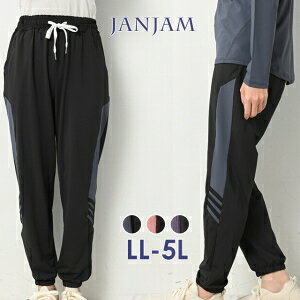 【メール便送料無料】大きいサイズ レディース ジョガーパンツ 10分丈 ウエストゴム サイドライン ボトムス スポーツウェア LL/3L/4L/5L ゆったりサイズ ぽっちゃり女子 プラスサイズ