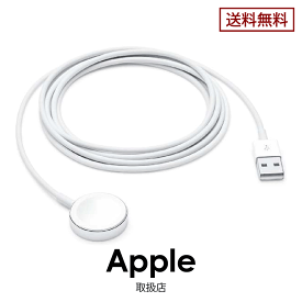 【Apple純正品】AppleWatch アップルウォッチ 充電ケーブル 磁気充電 USB-A ケーブル 2m 【 MX2F2AM/A 】jan 4549995103069 upc190199291119