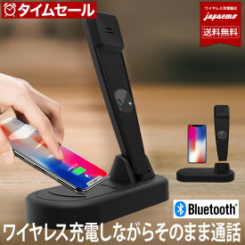 楽天市場 スマホ 受話器 Bluetoothの通販