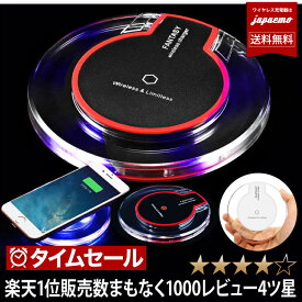 定番ワイヤレス充電器「12W」AC充電器プレゼント ＼楽天1位連続受賞／ 【5W】 ワイヤレス充電器 iPhone11 iPhone SE3 iPhone X iPhone XS Max iPhone XR 8Plus iphone コンパクト 薄型 ワイヤレス Qi 対応 スマホ Android アンドロイド 定番 ロングセラー