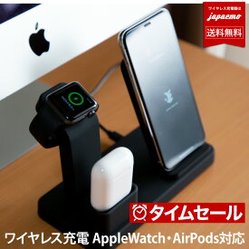 【決算セール】iPhone ワイヤレス充電器 3in1 同時充電 Qi AirPods Apple Watch iPhone 14 14Pro Max 14 Plus iPhone SE 3 2 iPhone13 13Pro 13ProMax 13mini iPhone12 12Pro 12ProMax 12mini iPhone11 iPhoneXR XS iPhone8 アンドロイドスマホ【ヤマトメール便 送料無料】