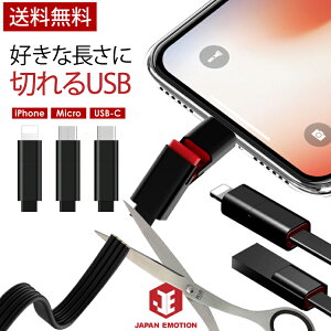 iPhone 15 14 13 12 USB �[�d �P�[�u�� �D���Ȓ����� �؂�� iPhone �A���h���C�h�X�}�z �^�C�vC USB-C ���C�g�j���O Lightning �[�d �P�[�u�� micro usb �[�d�P�[�u�� �����i�C���� ���` 1.5m ���� �f�����Ă�