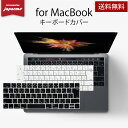 MacBook キーボードカバー JIS日本語対応 Touch Bar 対応 Retina 12インチ Air 11 13インチ Pro Retina 13 1...