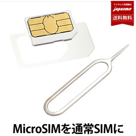 SIM アダプタ マイクロSIM変換アダプター iPhone3GS→iPhone4S/4 /iPhone /スマホ【ホワイト】