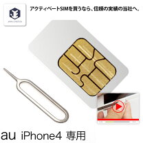 楽天市場】iphone4s アクティベート simカードの通販