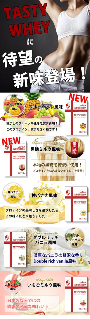 送料無料 ホエイ1kg コスパ日本一挑戦 プレーン 無添加 国産 ホエイプロテイン 1kg ホルモン剤不使用 NONGMO テイスティホエイ プロテイン1キロ 筋トレ トレーニング 1キロ 国産 無添加 無加工 ダイエット 筋肉 部活 減量 学生 高校生 中学生 女性 - メイン画像 5