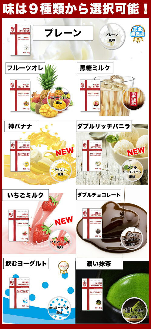 送料無料 ホエイ1kg コスパ日本一挑戦 プレーン 無添加 国産 ホエイプロテイン 1kg ホルモン剤不使用 NONGMO テイスティホエイ プロテイン1キロ 筋トレ トレーニング 1キロ 国産 無添加 無加工 ダイエット 筋肉 部活 減量 学生 高校生 中学生 女性 - メイン画像 13
